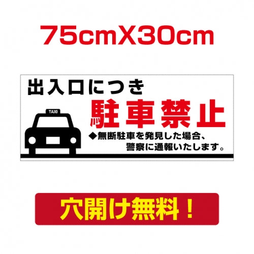 プレート看板　アルミ複合板　注意看板 屋外使用 w75*h30cm　Attention-65