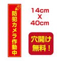 アルミ複合板　プレート看板 看板 標識 14cm*40cm camera-02 1