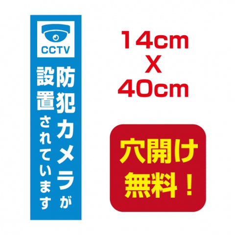 アルミ複合板　プレート看板 看板 標識 14cm*40cm camera-04