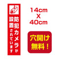 アルミ複合板　プレート看板 看板 標識 14cm*40cm camera-05 1