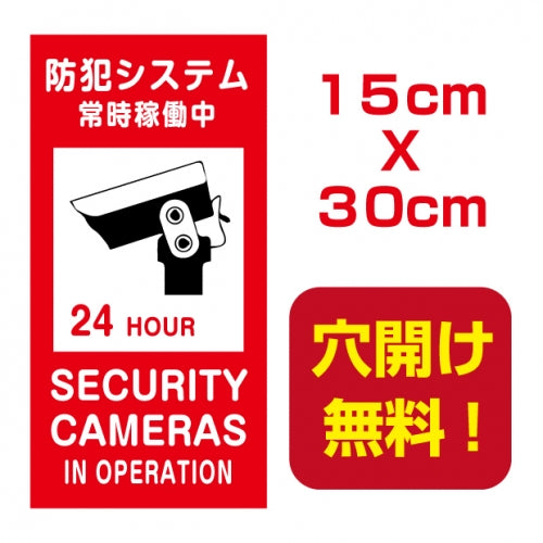 アルミ複合板　プレート看板 看板 標識 15*30cm camera-13