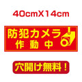 アルミ複合板　プレート看板 看板 標識 40*14cm camera-29 1