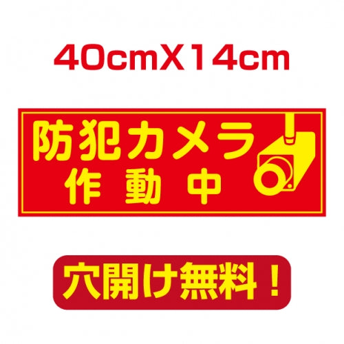 アルミ複合板　プレート看板 看板 標識 40*14cm camera-29