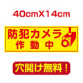 アルミ複合板　プレート看板 看板 標識 40*14cm camera-30 1