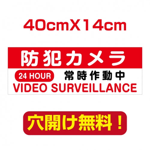 アルミ複合板　プレート看板 看板 標識 40*14cm camera-32