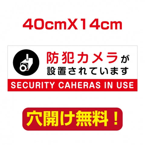 アルミ複合板　プレート看板 看板 標識 40*14cm camera-33