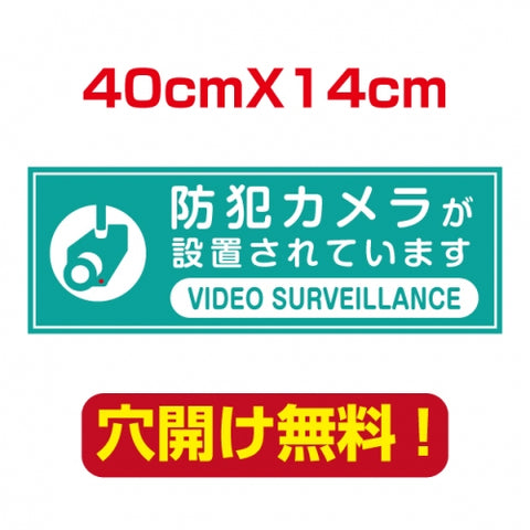 アルミ複合板　プレート看板 看板 標識 40*14cm camera-40