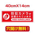 アルミ複合板　プレート看板 看板 標識 40*14cm camera-42 1
