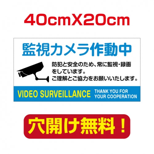 アルミ複合板　プレート看板 看板 標識 40*20cm camera-47