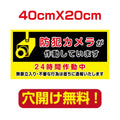 アルミ複合板　プレート看板 看板 標識 40*20cm camera-50 1