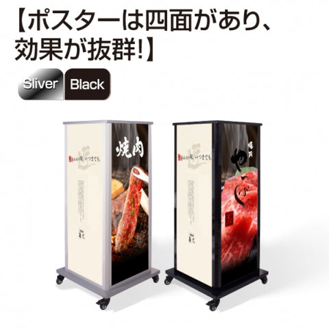 看板 店舗用看板 照明入り看板 4面式電飾スタンド看板 W520mm×H1235mm F4-1235