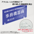 古物商 プレート アクリル製 W160mm×H80mm 青色 据置きスタンドタイプ UV印刷加工 curio-blue 2