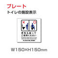 W150mm×H150mm「男性も座って 」toilet トイレ TOI-222 1