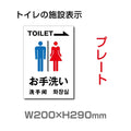 「お手洗い(右) 」toilet トイレ (安全用品・標識 TOI-103 1