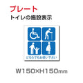 W150xH150mm 『多機能トイレ』お手洗い TOI-123 1