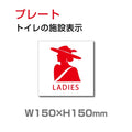 W150xH150mm 女性用のお手洗い TOI-128 1
