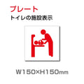 W150xH150mm多機能トイレ お手洗い TOI-132 1