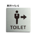 トイレピクトサイン【男子トイレ G】150x150mm TOI167 1