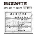 建設業許可票 3mmアルミ複合板 W450×H350mm 大理石風×黒文字 法定表示看板 工事用 標識 pl-marble 1
