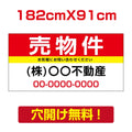 表示板不動産向け募集看板【売物件】　プレート看板 estate-37 1
