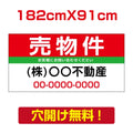 表示板不動産向け募集看板【売物件】　プレート看板 estate-38 1
