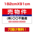 表示板不動産向け募集看板【売物件】　プレート看板 estate-39 1