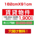 表示板不動産向け募集看板【賃貸物件】　プレート看板 estate-50 1