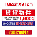 表示板不動産向け募集看板【賃貸物件】　プレート看板 estate-51 1