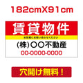 表示板不動産向け募集看板【賃貸物件】　プレート看板 estate-52 1