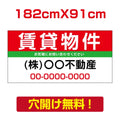 表示板不動産向け募集看板【賃貸物件】　プレート看板 estate-53 1