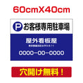 アルミ複合板　プレート看板 看板 標識　【駐車P】　60cm*40cm car-33 1