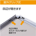 A型スタンド看板 B1サイズ 片面仕様 屋外対応 耐候 軽量 アルミフレーム 折りたたみ式 スタンドサイン 店舗用看板 シルバー b1-s 5