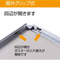 A型スタンド看板 B1サイズ 両面仕様 屋外対応 耐候 軽量 アルミフレーム 折りたたみ式 スタンドサイン 店舗用看板 シルバー b1-d 5