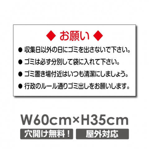 W600xH350mm ポイ捨て禁止 看板 ゴミ 駐車場 不法投棄禁止 POI-103