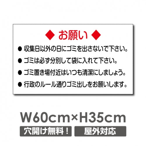 W600xH350mm ポイ捨て禁止 看板 ゴミ 駐車場 不法投棄禁止 POI-103