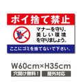 W600xH350mm ゴミの不法投棄 看板 プレート パネル POI-107 1