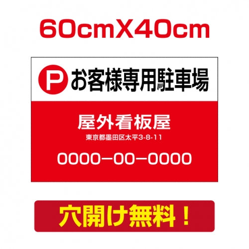 アルミ複合板　プレート看板 看板 標識　【駐車P】　60cm*40cm car-35