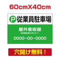 アルミ複合板　プレート看板 看板 標識　【駐車P】　60cm*40cm car-38 1