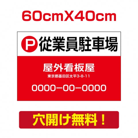 アルミ複合板　プレート看板 看板 標識　【駐車P】　60cm*40cm car-39