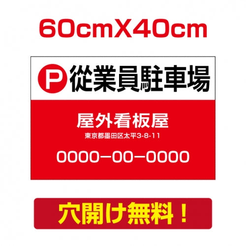 アルミ複合板　プレート看板 看板 標識　【駐車P】　60cm*40cm car-39