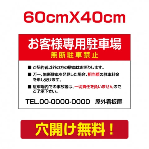 アルミ複合板　プレート看板 看板 標識　【駐車P】　60cm*40cm car-47