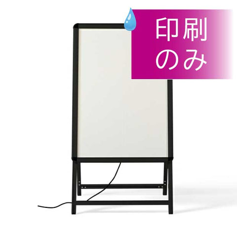 A型看板LEDグリップ パネルスタンド 専用 電飾フィルム 印刷 print