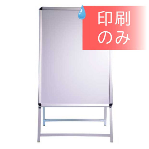 A型看板 専用 合成紙 ポスター A1/A2/B1/B2/C1 [print-pp]