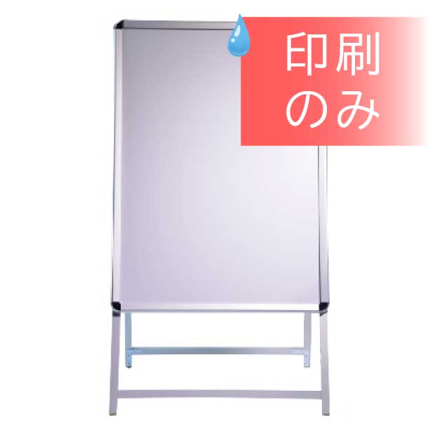 A型看板 専用 合成紙 ポスター A1/A2/B1/B2/C1 [print-pp]