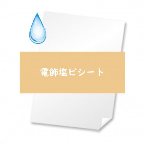 電飾塩ビシート(内照式看板用素材)　印刷　[print-light]