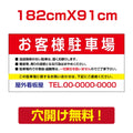 アルミ複合板　プレート看板 看板 標識　【駐車P】　182cm*91cm car-73 1