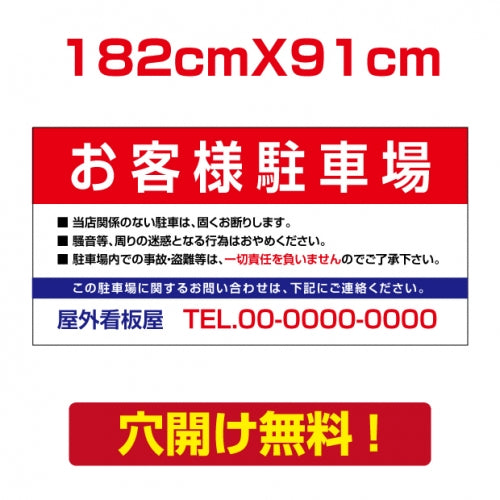 アルミ複合板　プレート看板 看板 標識　【駐車P】　182cm*91cm car-75