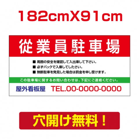 アルミ複合板　プレート看板 看板 標識　【駐車P】　182cm*91cm car-80