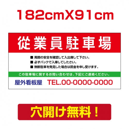 アルミ複合板　プレート看板 看板 標識　【駐車P】　182cm*91cm car-80