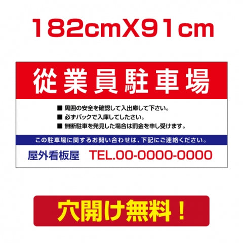 アルミ複合板　プレート看板 看板 標識　【駐車P】　182cm*91cm car-81